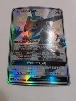 Korean Pokemon Card Rayquaza GX SM8b 240/150 SSR Ultra Shiny Full Art - Image 2