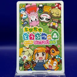 Heart 4 Mayor Rukko Picopuri Village Diary Animal Crossing Playing Card Japan - Image 3