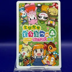 Heart 7 Mayor Rukko Picopuri Village Diary Animal Crossing Playing Card - Image 3