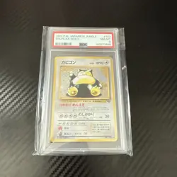 1997 Pokemon Japanese Jungle #143 Snorlax Holo Card PSA 8 - Image 1