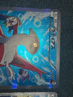 (LP/MP) Latias 018/027 Latios 019/027 2set 1st ED CP2 2015 Pokemon Card Japanese - Image 2
