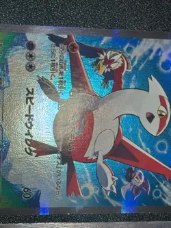 (LP/MP) Latias 018/027 Latios 019/027 2set 1st ED CP2 2015 Pokemon Card Japanese - Image 3