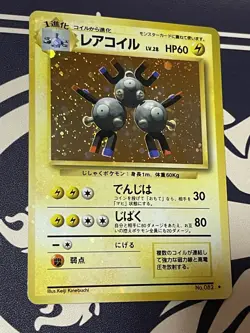 1996 MAGNETON Pokemon Japanese Basic Pocket Monsters #82 HOLO US Seller - Image 2