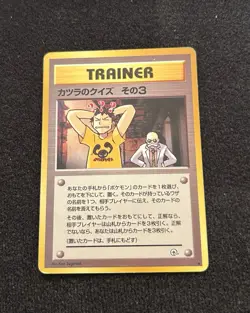 Japanese Blaine's Quiz #3 - Gym Challenge - Pokemon Card - NM - Image 1