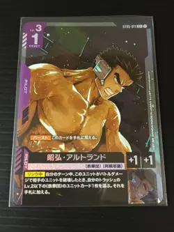 Gundam Card Game ST05 Iron Bloom ST05-011 C+ Akihiro Altland - Image 1