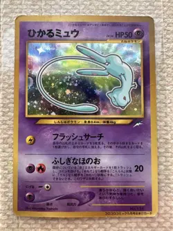 Pokemon Card Shining Mew No.151 Holo CoroCoro Old Back Promo 2001 - Image 1