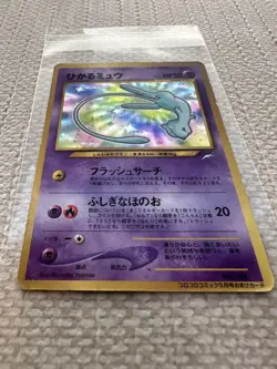 Pokemon Card Shining Mew No.151 Holo CoroCoro Old Back Promo 2001 - Image 4