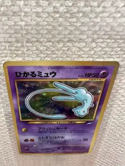 Pokemon Card Shining Mew No.151 Holo CoroCoro Old Back Promo 2001 - Image 5