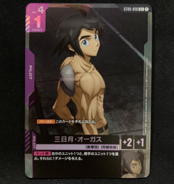 Gundam Card Game ST05 Iron Bloom ST05-010 C+ Mikazuki Augus - Image 1