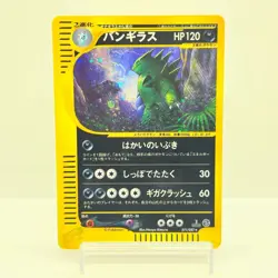 Tyranitar 071/087 Aquapolis Wind from the Sea Japanese Pokemon e Card #2003 - Image 1