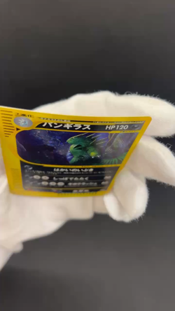 Tyranitar 071/087 Aquapolis Wind from the Sea Japanese Pokemon e Card #2003 - Image 2