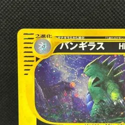 Tyranitar 071/087 Aquapolis Wind from the Sea Japanese Pokemon e Card #2003 - Image 4