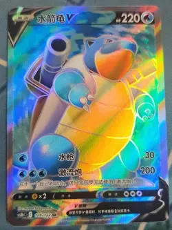 Pokemon TCG S-Chinese Sword Shield Blastoise V CS3bC-129 SR Holo Card - Image 1