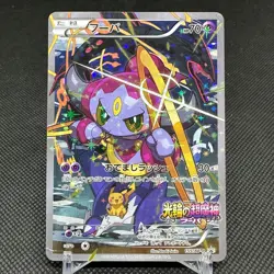 Hoopa 155/XY-P Promo Clash of Ages ticket giveaway Japanese Pokemon Card #E554 - Image 1