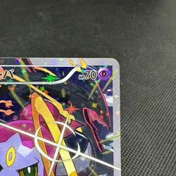 Hoopa 155/XY-P Promo Clash of Ages ticket giveaway Japanese Pokemon Card #E554 - Image 2