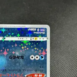 Milotic 145/S-P Promo Center Kanazawa Open 2020 Japanese Pokemon Card #E579 - Image 4