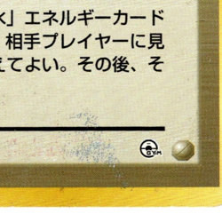 Misty's Tears Gym Heroes Banned Art Japanese Pokemon Card - Heavily Played HP - Image 2