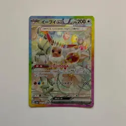 Eevee ex SAR 223/187 Terastal Festival sv8a 2024 Pokemon Card Game Japanese - Image 1