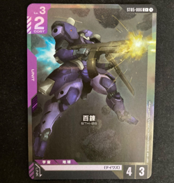 Gundam Card Game ST05 Iron Bloom ST05-006 C+ Hyakuren - Image 1