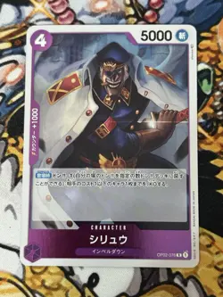 Shiryu OP02-076 R Paramount War - ONE PIECE Card Game Japanese - Image 1