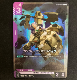 Gundam Card Game ST05 Iron Bloom ST05-005 C+ Gundam Gusion Rebake - Image 1