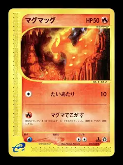 [MP] Slugma Japanese E4 Split Earth e-Card Series 018/088 Pokemon - Image 1