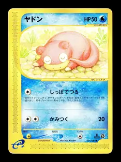 [MP] Slowpoke Japanese Wind from the Sea e-Card Series 031/087 Pokemon - Image 1