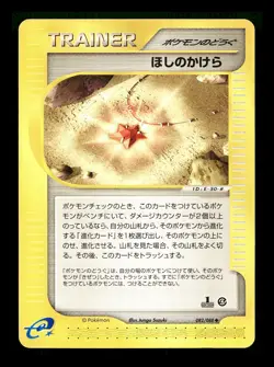 [MP] Star Piece Japanese Trainer E4 Split Earth e-Card Series 082/088 Pokemon - Image 1