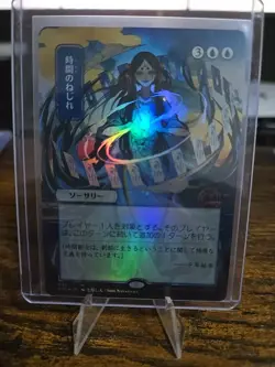 Time Warp (JA, #85) - Foil Etched Extended Art STA Japanese NM MTG - Image 1