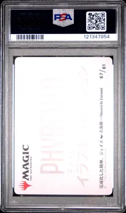2023 MTG JPN PHYREXIA: ALL WILL BE ONE ART SER JACE, THE PERFECTED MIND PSA 10 - Image 2