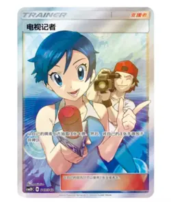 Pokemon TCG S-Chinese Erika's Hospitality 347 CSM2DC SR Holo Mint Sun&Moon - Image 1