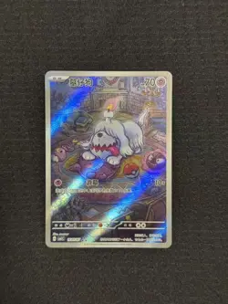 2025 Pokemon TCG S-Chinese Gem Pack Vol.3 CBB3C 16 07 Greavard Holo NM IN STOCK - Image 1