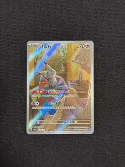 2025 Pokemon TCG S-Chinese Gem Pack Vol.3 CBB3C 13 07 Mimikyu Holo NM IN STOCK - Image 1