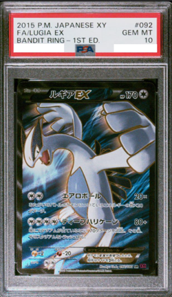 PSA 10 GemMINT Pokemon Japanese 2015 Lugia EX 1st ED FA Bandit Ring #092 - Image 1