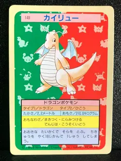 Dragonite Topsun Pokemon Card 149 Japanese Green Back Nintendo 1995 Japan F/S - Image 1
