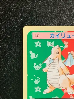Dragonite Topsun Pokemon Card 149 Japanese Green Back Nintendo 1995 Japan F/S - Image 2