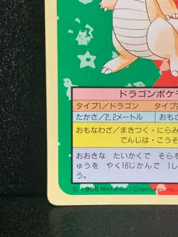 Dragonite Topsun Pokemon Card 149 Japanese Green Back Nintendo 1995 Japan F/S - Image 4