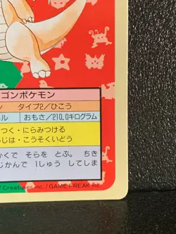 Dragonite Topsun Pokemon Card 149 Japanese Green Back Nintendo 1995 Japan F/S - Image 5