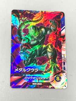 Meta-Cooler - SDV5-050 SR - Dragon Ball Super Divers Card Japanese - Image 1