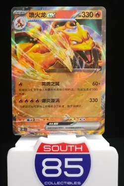 Charizard EX 006/151 RR Holo Mint Card Pokemon 151 Chinese 151C - Image 2