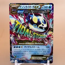 Primal Kyogre Pokemon Card Game TCG Japanese Japan Nintendo Anime F/S - Image 1
