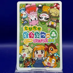 Club 5 Mayor Rukko Picopuri Village Diary Animal Crossing Playing Card - Image 2