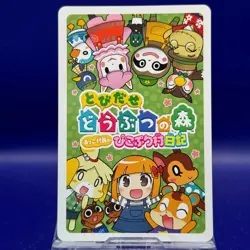 Club 7 Mayor Rukko Picopuri Village Diary Animal Crossing Playing Card - Image 3