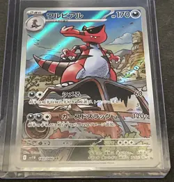 Krookodile AR 143/086 Black Bolt sv11B Pokemon Card Game Japanese NM - Image 1