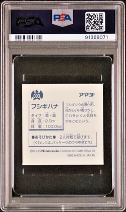 Pokemon PSA 9 Venusaur #003 Sticker Collection Amada 1996 Japanese - Image 3