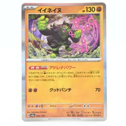 Pokemon Card Iineinu Japanese Version - Image 1