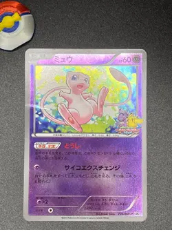 Mew Promo #220/BWP Battle Carnival Japanese Holo Pokemon Card Event 🔥 - Image 2