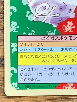 Pokemon Carddass Card Topsun No. 110 Weezing Pocket Monsters Green Back - Image 5