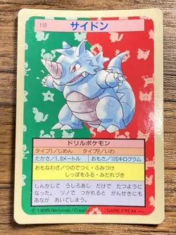 Pokemon Carddass Card Topsun No. 112 Rhydon Pocket Monsters Blue Back - Image 1
