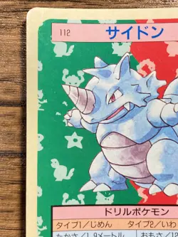 Pokemon Carddass Card Topsun No. 112 Rhydon Pocket Monsters Blue Back - Image 3